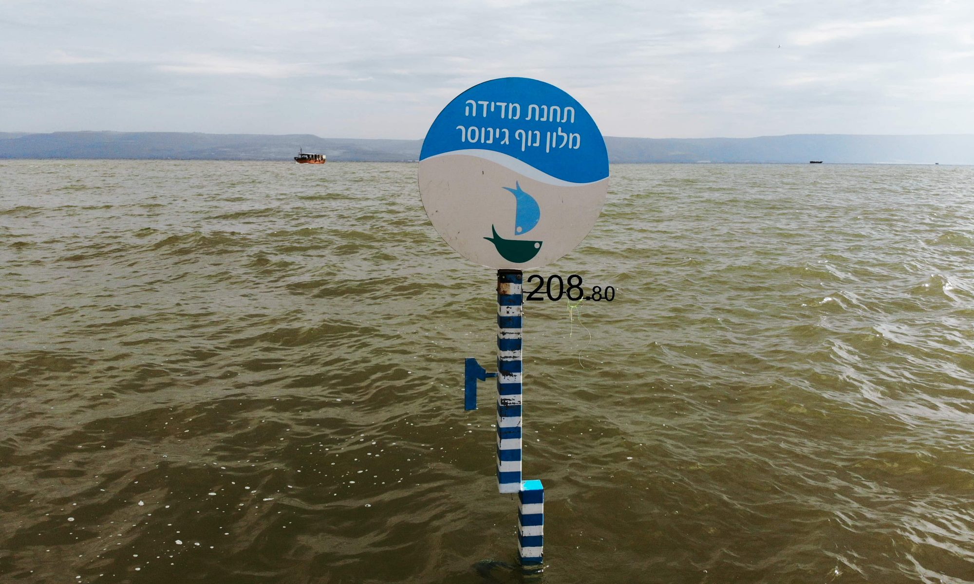 Kinneret level indicator